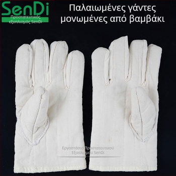 Sendi γάντια από καμβά για αντοχή σε υψηλές θερμοκρασίες με θερμομόνωση και προστασία από το κρύο