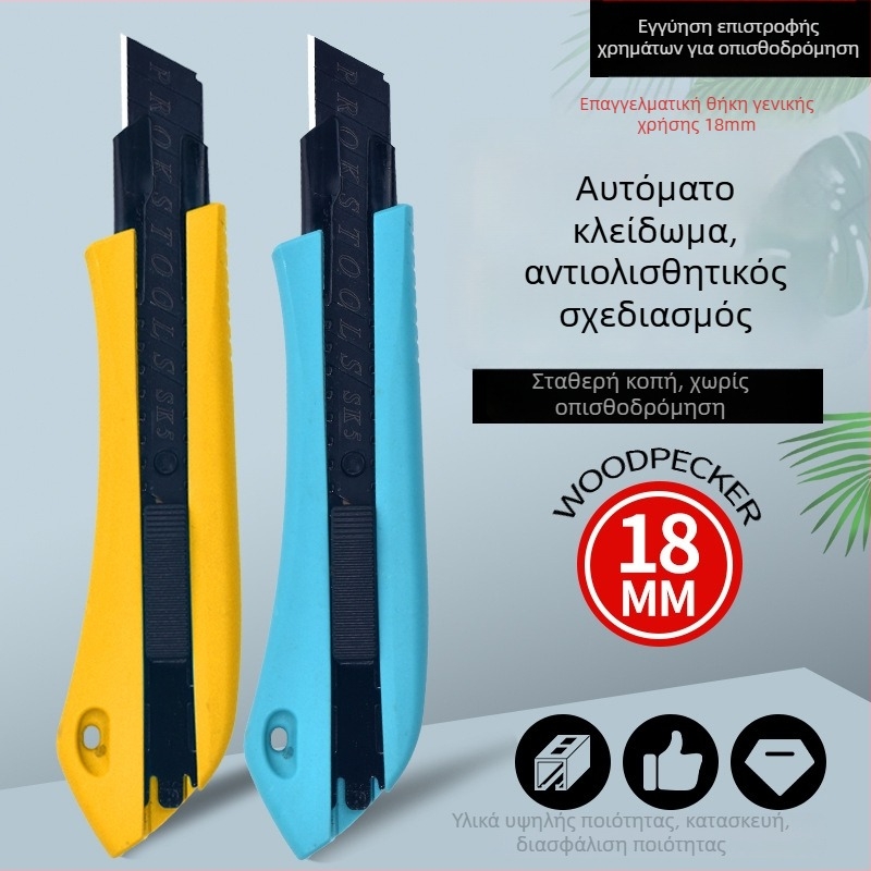 Νέο εξαιρετικά παχύ επαγγελματικό μαχαίρι για ταπετσαρίες και αρμούς, με λάμα 18 mm, βιομηχανικού τύπου, κατάλληλο για γραφείο