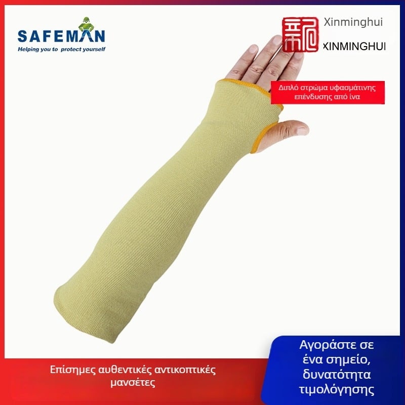 Kevlar μανίκι προστασίας από κοπές, μήκος 45 cm, για κλάδεμα κήπου, Exsafety/Junyu