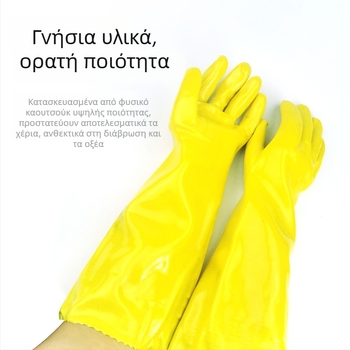 Chunlei 045 Εργατικά γάντια από καουτσούκ, βιομηχανικά, ανθεκτικά σε λάδι, οξύ και αλκάλιο, επικάλυψη λατέξ‑PVC, αντιδιαβρωτικά