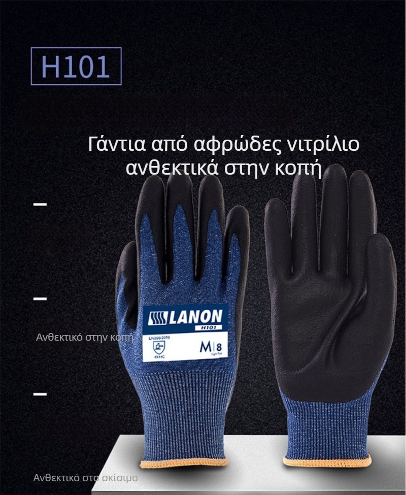 Lanlang H101 Γάντια από αφρώδες νιτρίλιο, αντίκοπτικά, ανθεκτικά στη φθορά και στο σχίσιμο, αντιολισθητικά, ανθεκτικά στο λάδι, άνετα και διαπνέοντα