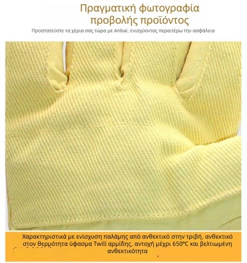 Βιομηχανικά γάντια από αραμίδιο για υψηλή θερμοκρασία, 650°C, μήκος 36/45 cm