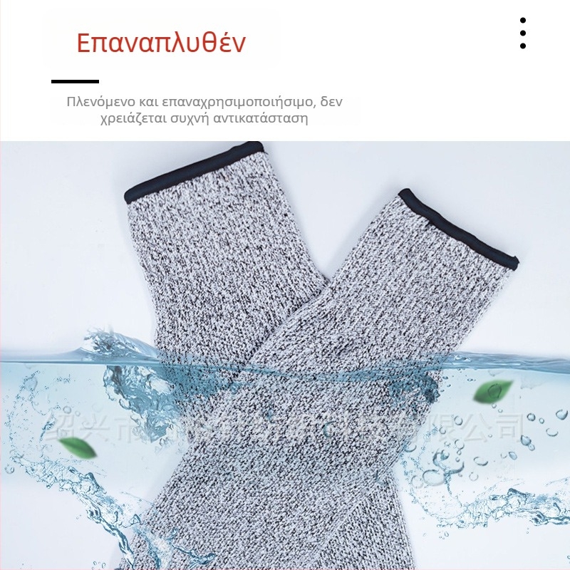 Μανίκι προστασίας από κοπές επιπέδου 5 για χειρισμό γυαλιού, HPPE