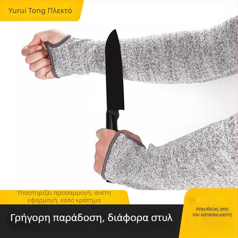 Γάντια HPPE επιπέδου 5 κατά της κοπής, ανθεκτικά στη φθορά, για κηπουρική, εξωτερικές δραστηριότητες και κάμπινγκ, με μανίκια βραχίονα, προστασία αγκώνων και καρπού
