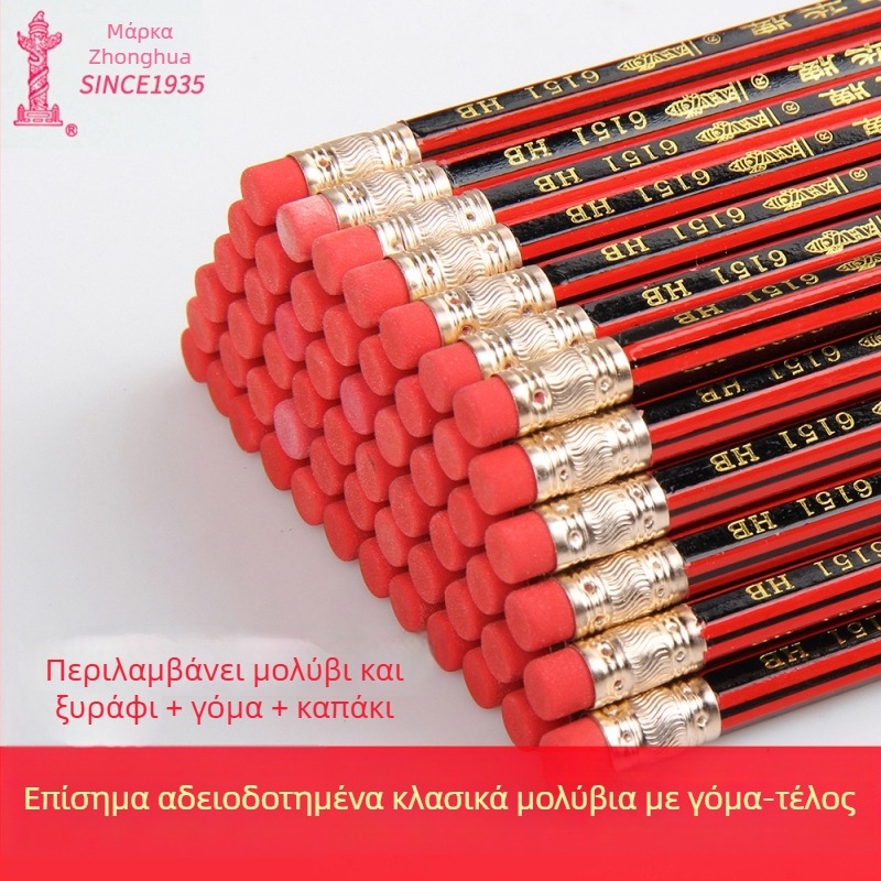 Μολύβι Zhonghua HB από ξύλο για μαθητές δημοτικού, κατάλληλο για εξετάσεις, σκληρότητα HB