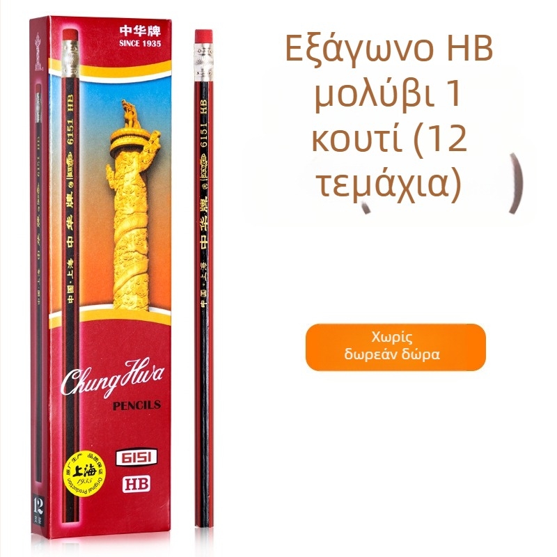 Μολύβι Zhonghua HB από ξύλο για μαθητές δημοτικού, κατάλληλο για εξετάσεις, σκληρότητα HB