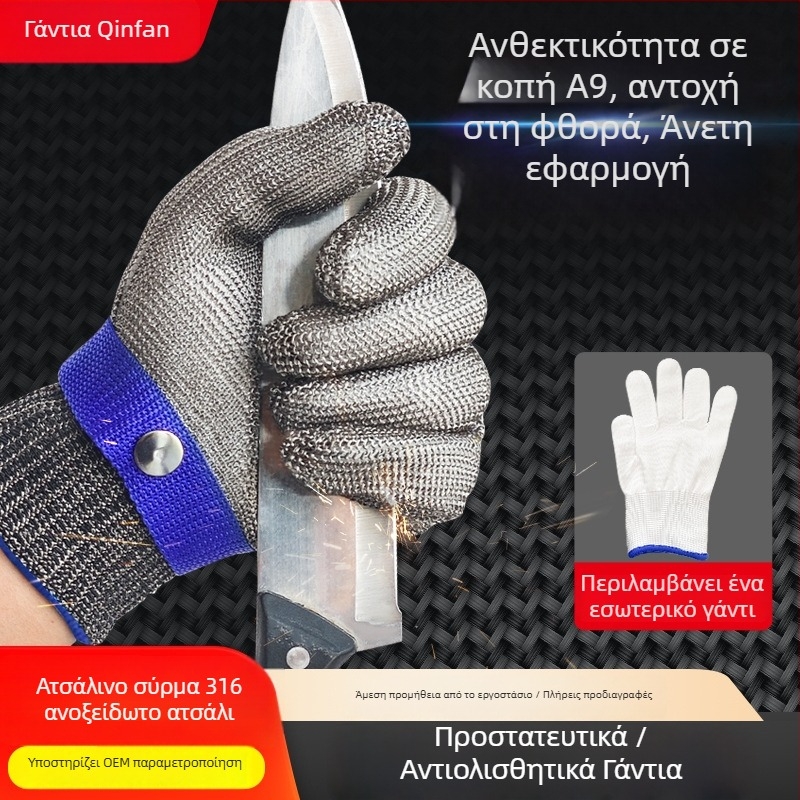 Qinfan Γάντια Αντι-Κοπής από Ατσάλινο Σύρμα – Ανθεκτικά Γάντια Προστασίας Χεριών, Επαναχρησιμοποιούμενα, για Κοπή Γυαλιού, Κουζίνα και Ξυλουργική
