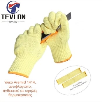 Γάντια αραμίδίου υψηλής θερμοκρασίας από την Tveron