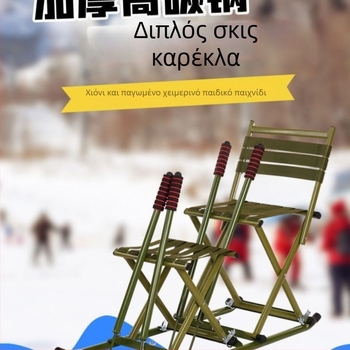Αναδιπλούμενο έλκηθρο εξωτερικής χρήσης για ενήλικες και παιδιά — έλκηθρος πάγου για χειμερινά σπορ, premium ποιότητα