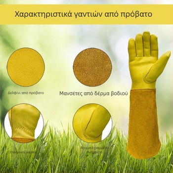 Γάντια κηπουρικής από γούνα προβάτου με μανσέτα από δέρμα μόσχου — ανθεκτικά σε διάτρηση, μακρύς σχεδιασμός έως 44 cm; επαναχρησιμοποιούμενα, κατάλληλα για κλάδεμα λουλουδιών, μελισσοκομία και συγκόλληση