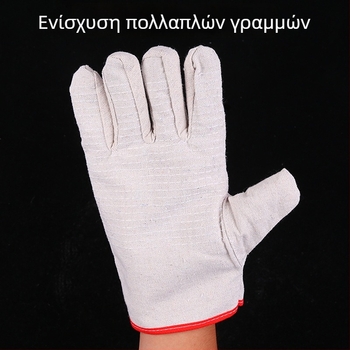 Γάντια προστασίας για συγκόλληση, καμβάς με 24 ραφές, διπλής στρώσης