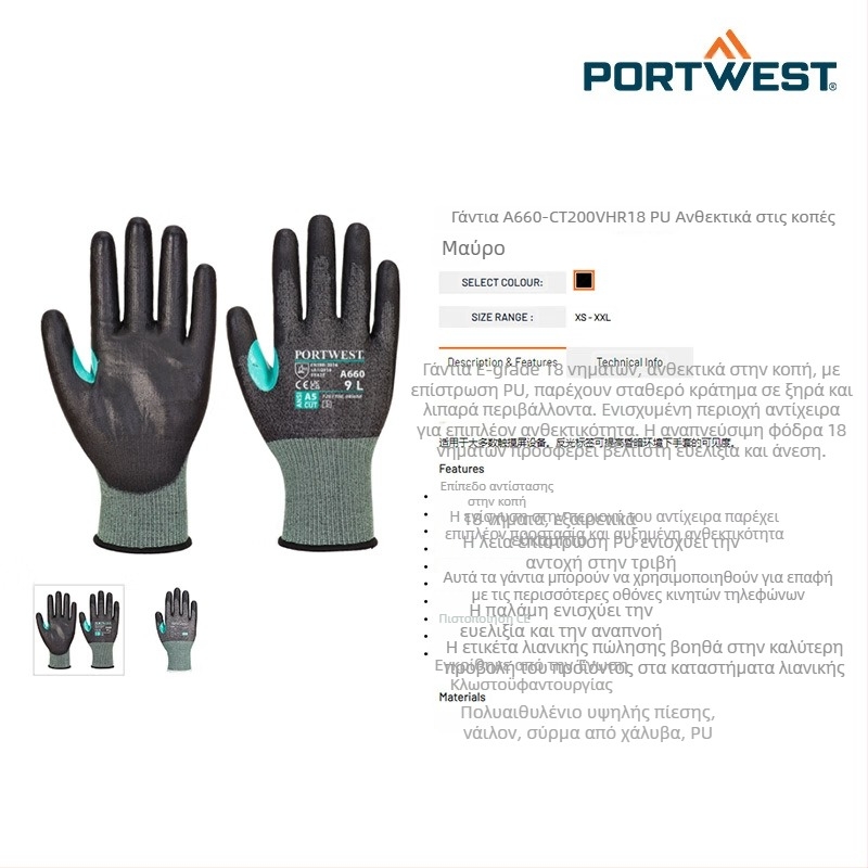 Portwest A660 CT200 VHR18 γάντια με PU επίστρωση, ανθεκτικά στην κοπή