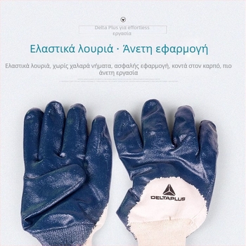 Delta γάντια ασφαλείας με 3/4 νιτριλίου επικάλυψη στην παλάμη και στα δάχτυλα, βουλκανισμένος βαμβακερός πλεκτός, ανθεκτικά σε λάδι και υγρά, κοπτοανθεκτικά