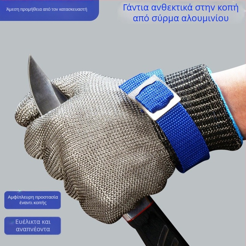 Γάντια αντικοπτικά από 316 χάλυβα με σύρμα για επεξεργασία γυαλιού, άνοιγμα στρείδιων και προστασία από γρατζουνιές, επίπεδο A9