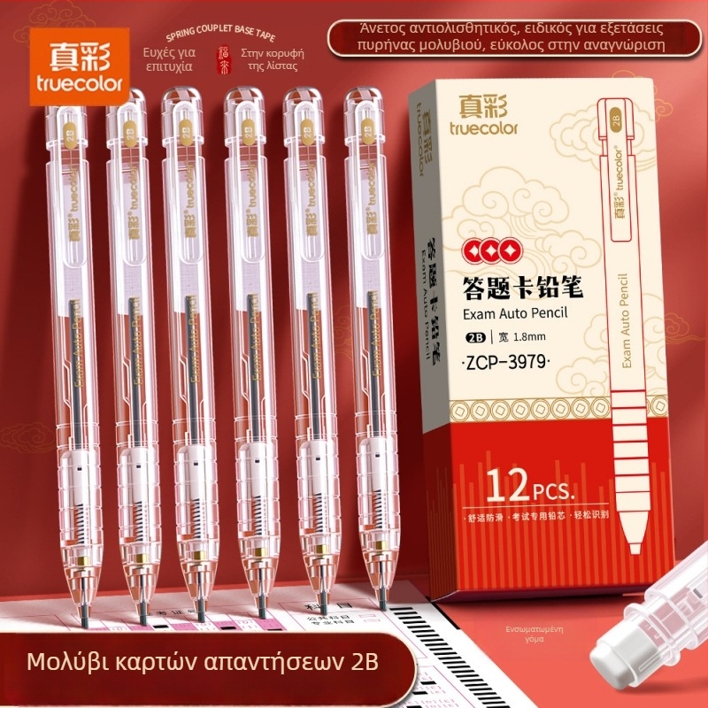 True Color 2B Μηχανικό Μολύβι για Φύλλα Απαντήσεων – Σετ για Εξετάσεις