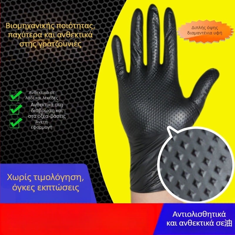 Γάντια μιας χρήσης με μοτίβο διαμαντιού από συνθετικό καουτσούκ, αδιάβροχα, ανθεκτικά στο λάδι, ανθεκτικά στην κοπή