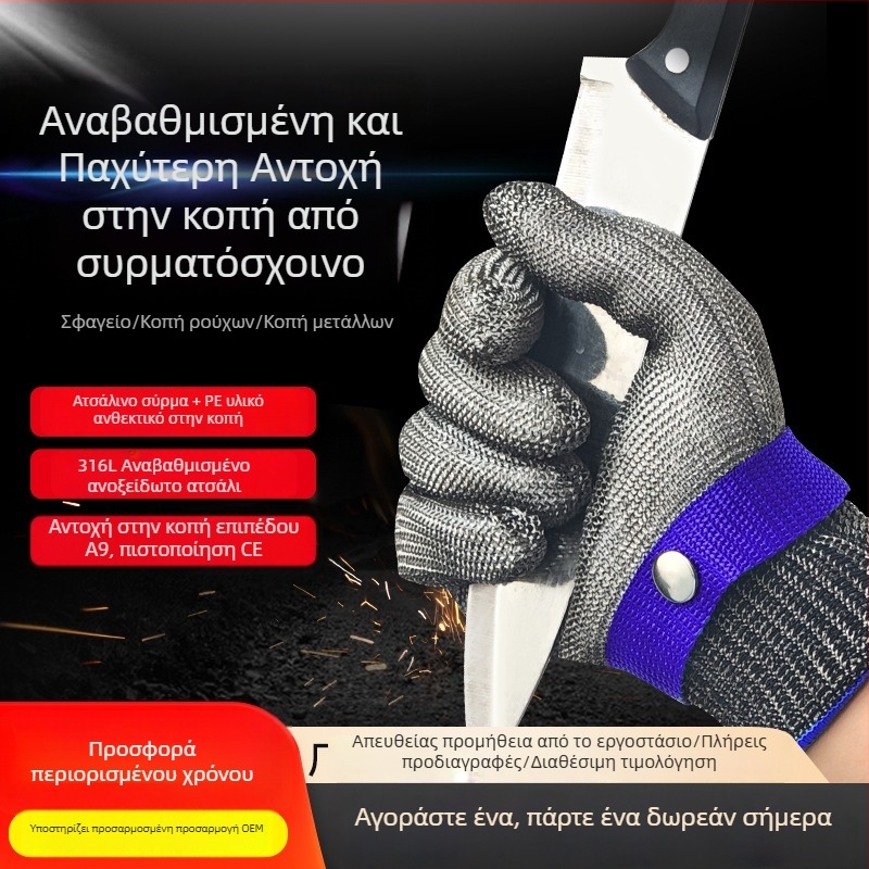Γάντια από μεταλλικό σύρμα αντίκοπ, ενισχυμένα για σφαγή και συγκομιδή θαλασσινών, κατηγορίας Α9