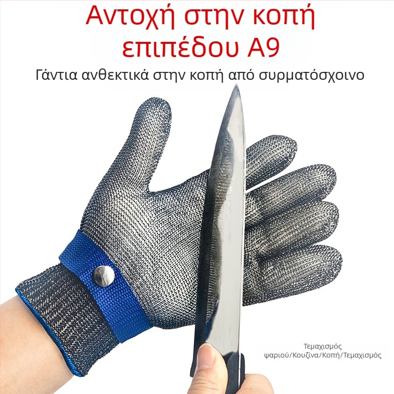 Γάντια από μεταλλικό σύρμα αντίκοπ, ενισχυμένα για σφαγή και συγκομιδή θαλασσινών, κατηγορίας Α9