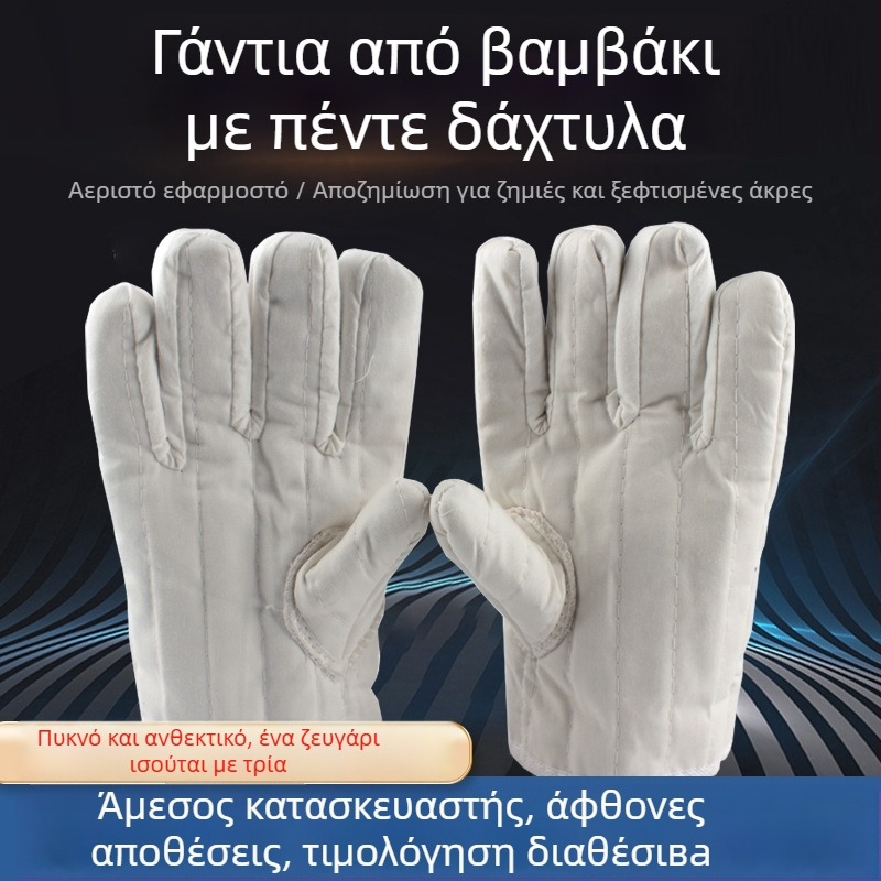 Βαμβακερά γάντια εργασιακής προστασίας πέντε δακτύλων, παχυσμένα θερμομονωτικά, ανθεκτικά σε υψηλές θερμοκρασίες