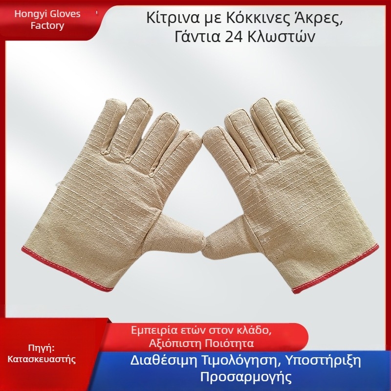 Γάντια προστασίας εργασίας, κίτρινα με κόκκινο περιθώριο, καμβάς 24 νήματα, προστασία για συγκόλληση σε σιδηροδρομικά έργα, ανθεκτικά στη φθορά, ενισχυμένα για εργοτάξιο