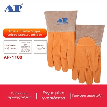 Youmeng AP-1200 Γάντια συγκόλλησης με αργόν τόξο
