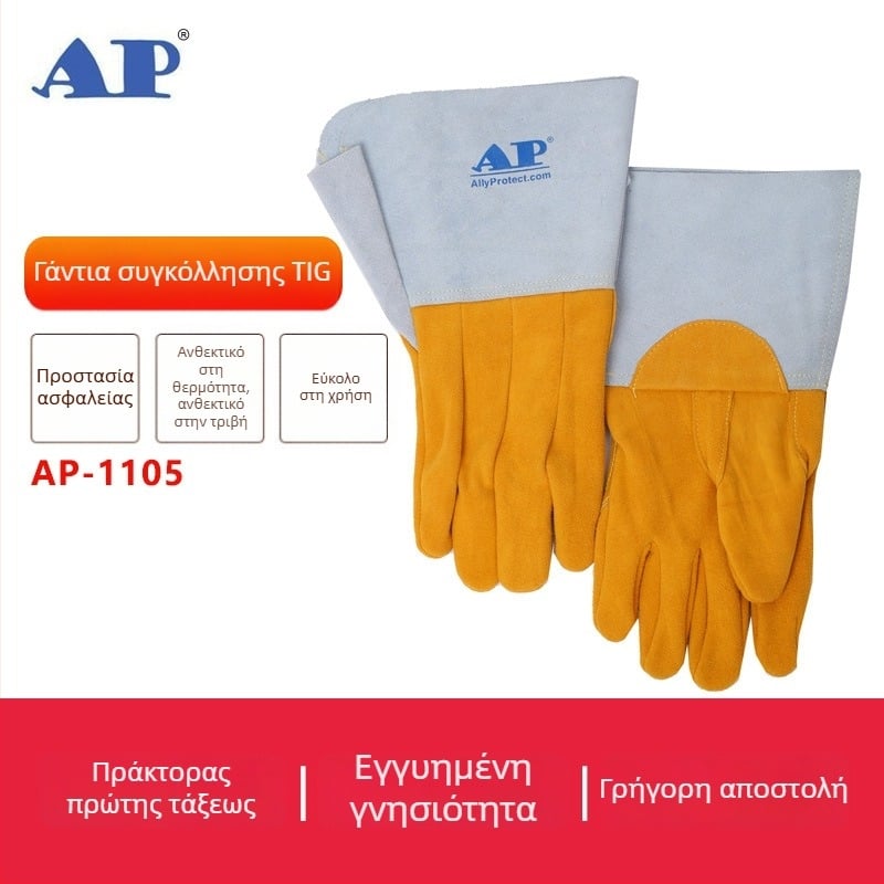 Youmeng AP-1200 Γάντια συγκόλλησης με αργόν τόξο
