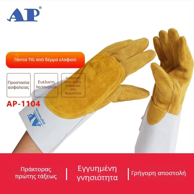Youmeng AP-1200 Γάντια συγκόλλησης με αργόν τόξο