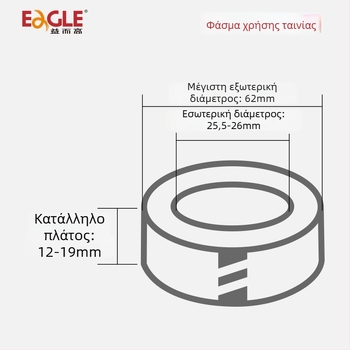 Έξυπνος φορητός διανομέας αυτοκόλλητης ταινίας, πλαστικό σώμα, μοντέλο Yier Gao belt conveyor, πλάτος ταινίας 12–19 mm, καθαρό βάρος 182 g