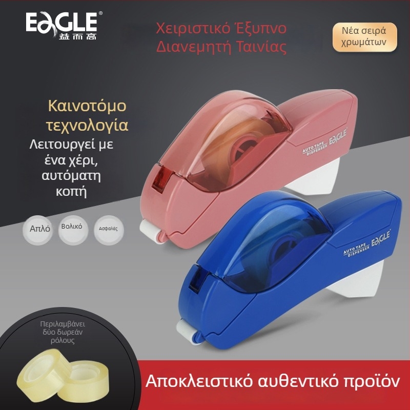 Έξυπνος φορητός διανομέας αυτοκόλλητης ταινίας, πλαστικό σώμα, μοντέλο Yier Gao belt conveyor, πλάτος ταινίας 12–19 mm, καθαρό βάρος 182 g