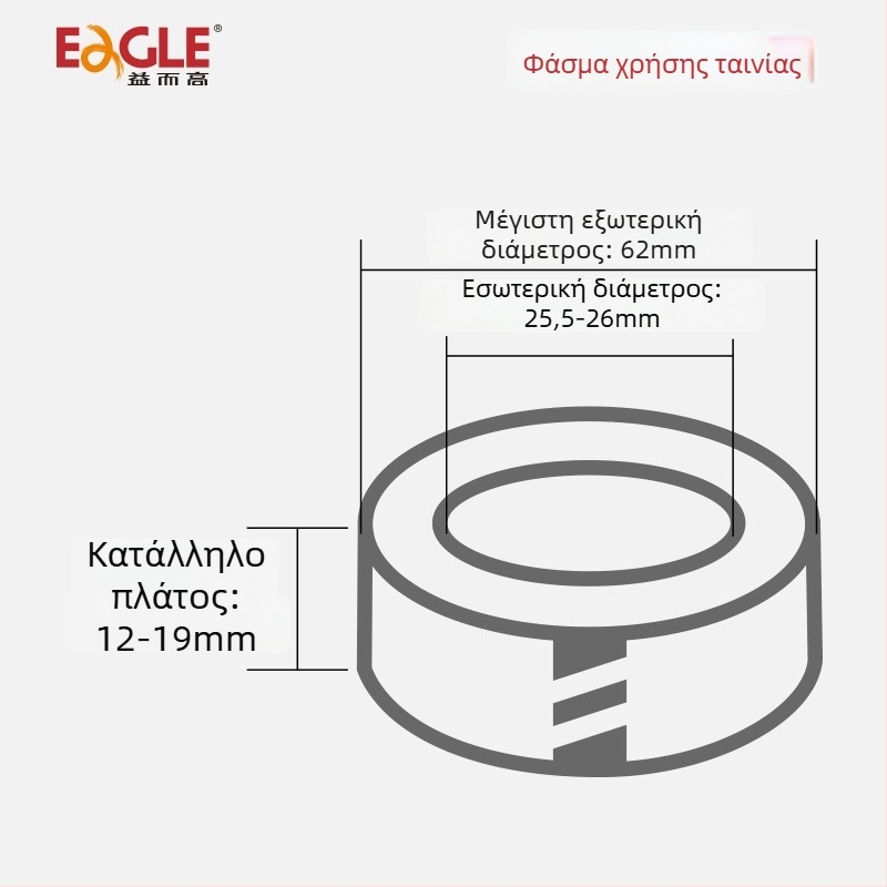 Έξυπνος φορητός διανομέας αυτοκόλλητης ταινίας, πλαστικό σώμα, μοντέλο Yier Gao belt conveyor, πλάτος ταινίας 12–19 mm, καθαρό βάρος 182 g