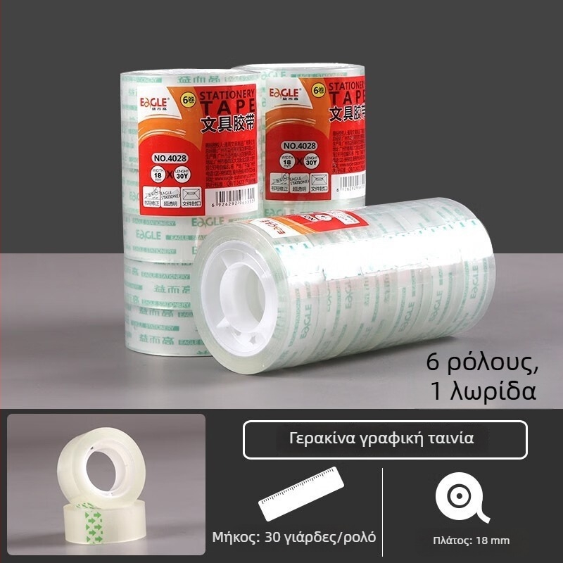 Έξυπνος φορητός διανομέας αυτοκόλλητης ταινίας, πλαστικό σώμα, μοντέλο Yier Gao belt conveyor, πλάτος ταινίας 12–19 mm, καθαρό βάρος 182 g