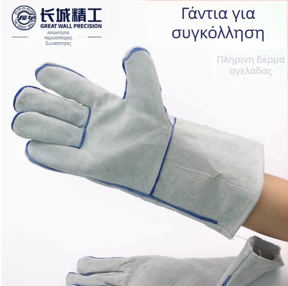 Γάντια συγκόλλησης από δέρμα αγελάδας, για ηλεκτροκόλληση, μάρκα Great Wall Seiko