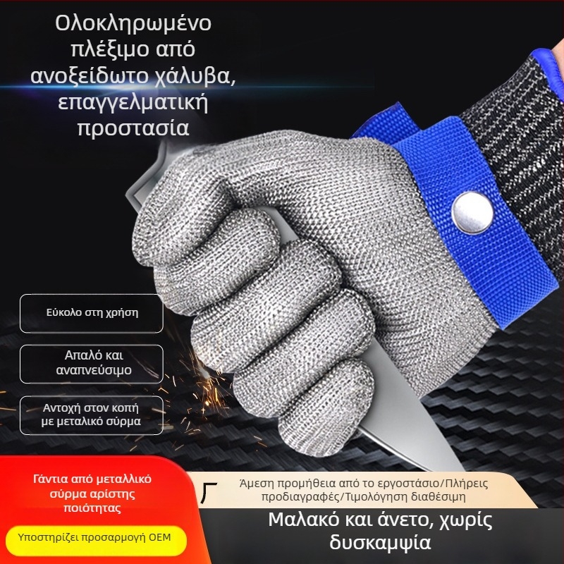Γάντια από ανοξείδωτο ατσάλι με μεταλλικό σύρμα, αντικοπτικά, Α9 κατηγορίας· ανθεκτικά στη φθορά και στη διάτρηση· κατάλληλα για κοπή γυαλιού, κουζίνα και ξυλουργικές εργασίες.