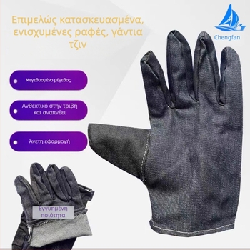 Προστατευτικά γάντια από ντένιμ για εργασία, εξαιρετικά ανθεκτικά, για συγκόλληση, διαπνέοντα, βιομηχανική χρήση