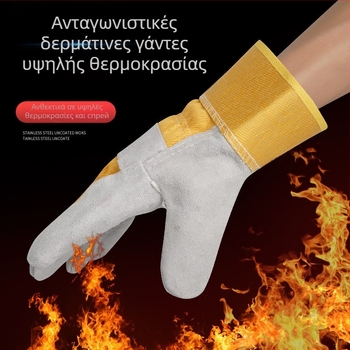 Γάντια συγκόλλησης – Διπλού στρώματος δέρμα βοδινού, επένδυση βελούδου/βαμβακιού, για συγκόλληση