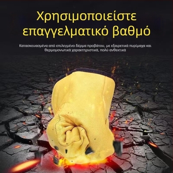 Γάντια συγκόλλησης, δέρμα προβάτου, επαναχρησιμοποιούμενα, για συγκόλληση (Υλικό: δέρμα προβάτου; Τύπος: επαναχρησιμοποιούμενα; Πεδίο χρήσης: συγκόλληση; Λειτουργία: γάντια συγκόλλησης)