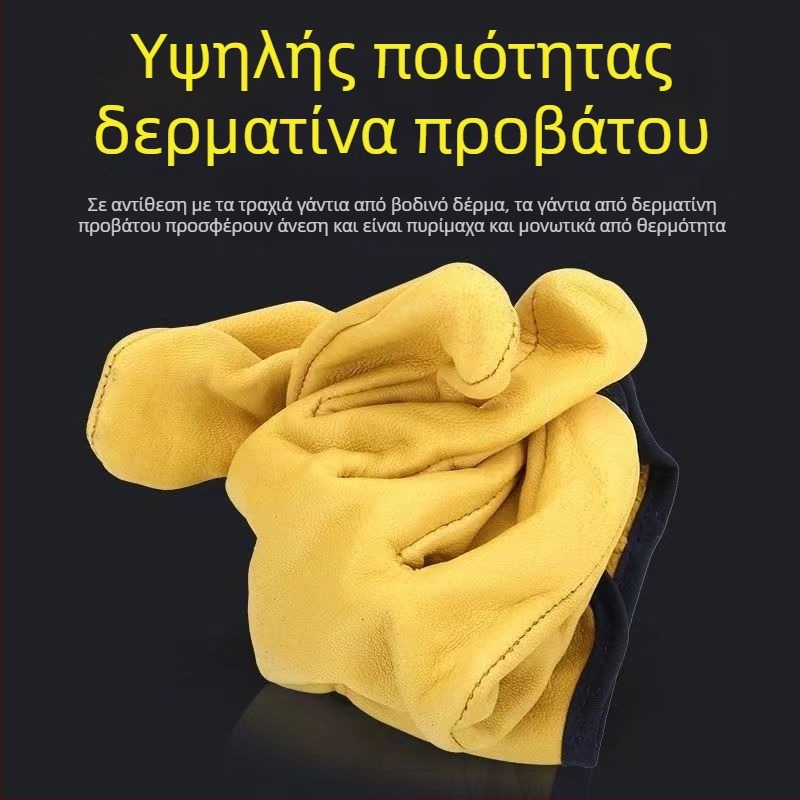 Γάντια συγκόλλησης, δέρμα προβάτου, επαναχρησιμοποιούμενα, για συγκόλληση (Υλικό: δέρμα προβάτου; Τύπος: επαναχρησιμοποιούμενα; Πεδίο χρήσης: συγκόλληση; Λειτουργία: γάντια συγκόλλησης)