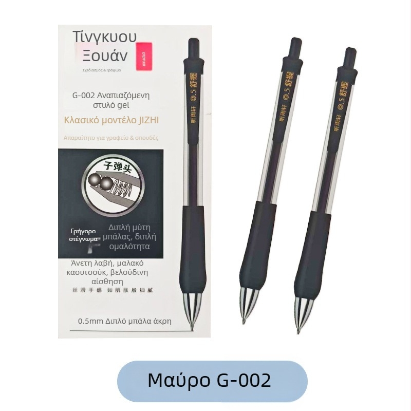 Στυλό γέλης για γραφή, ακί 0,5 mm, άκρη από ανοξείδωτο χάλυβα, κλείσιμο με πάτημα, συσκευασία σε κουτί
