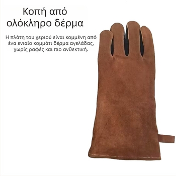 Γάντια συγκόλλησης από δέρμα βοδιού – Θερμικά ανθεκτικά, προστασία από εγκαύματα, αντοχή στη φθορά, προστασία από πιτσιλίσματα, παχιά και μακριά προστατευτικά γάντια για συγκόλληση