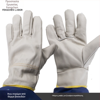Fengchen Γάντια συγκόλλησης από δέρμα αγελάδας, πλήρες δέρμα, κορυφαίου στρώματος, για ηλεκτροσυγκόλληση και συντήρηση εργοταξίου