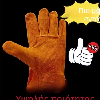 Γάντια συγκόλλησης από δέρμα βοδινού, αντιολισθητικά, ανθεκτικά σε υψηλές θερμοκρασίες, μαλακά και ανθεκτικά, επαναχρησιμοποιούμενα (27 cm, 100 g)