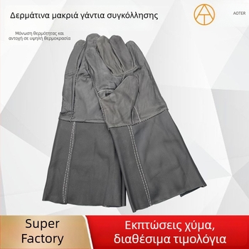 Μακριά δερμάτινα γάντια συγκόλλησης, εκτεταμένο δέρμα αγελάδας, πλήρης παλάμη, ανθεκτικά στη φθορά, παχύτερα θερμομονωτικά προστατευτικά γάντια