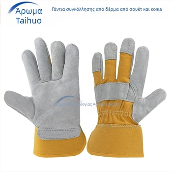 Γάντια συγκόλλησης από δέρμα αγελάδας, δύο στρώσεων με θερμική μόνωση, κατάλληλα για συγκόλληση και ηλεκτροσυγκόλληση, ανθεκτικά γάντια εργασίας