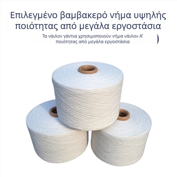 Λευκά βαμβακερά γάντια πλεκτά με επτά νήματα, 1000 g, αντιολισθητικά, ανθεκτικά στη φθορά για χειρισμό εξοπλισμού