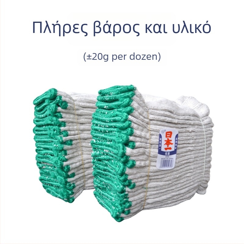 Λευκά βαμβακερά γάντια πλεκτά με επτά νήματα, 1000 g, αντιολισθητικά, ανθεκτικά στη φθορά για χειρισμό εξοπλισμού