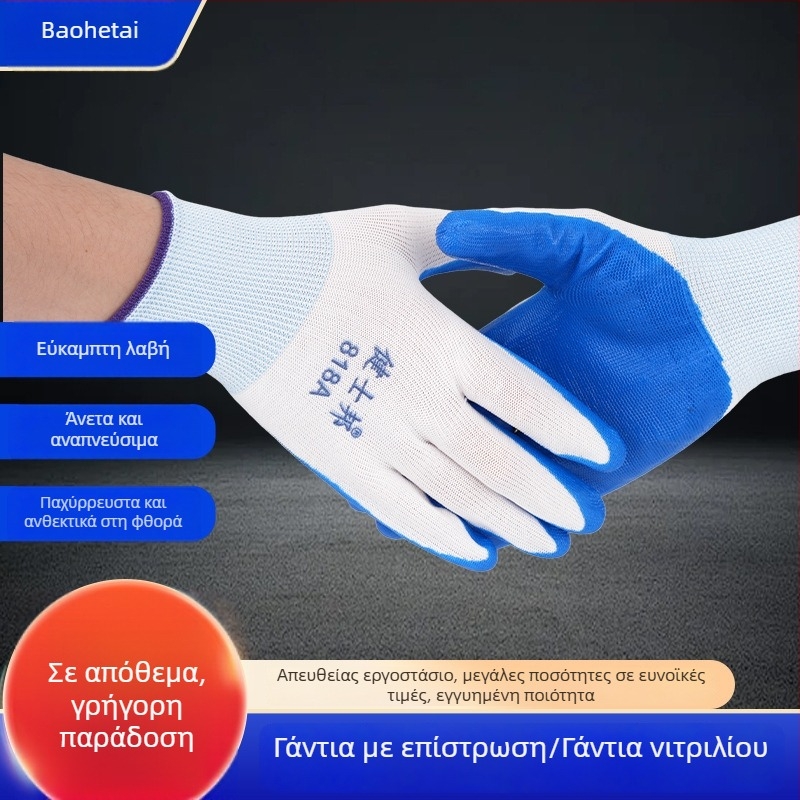 Νιτριλικά γάντια προστασίας για εργάτες σε κατασκευές, με λευκό νήμα και μπλε επικάλυψη καουτσούκ, ανθεκτικά στη φθορά