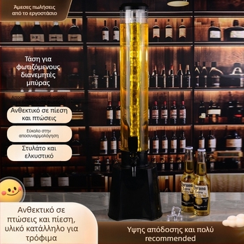 Σετ για σερβίρισμα μπύρας σε μπαρ, πλαστικό, μοντέρνο μινιμαλιστικό στυλ, δυνατότητα εκτύπωσης λογότυπου, κυκλοφόρησε το 2025