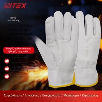 GHN011 Γάντια συγκόλλησης από δέρμα προβάτου