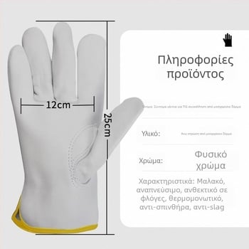 GHN011 Γάντια συγκόλλησης από δέρμα προβάτου