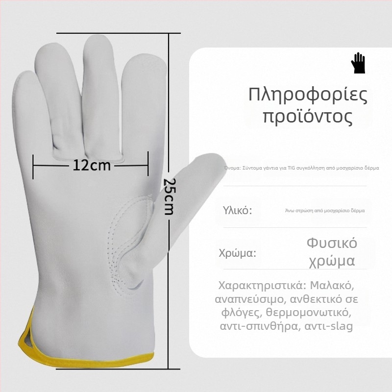 GHN011 Γάντια συγκόλλησης από δέρμα προβάτου